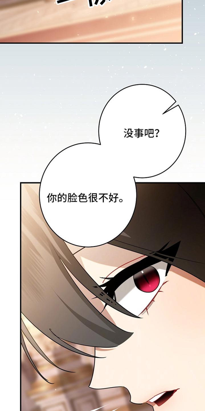 黑豹配偶超棘手漫画,第39章：我想自己待着5图