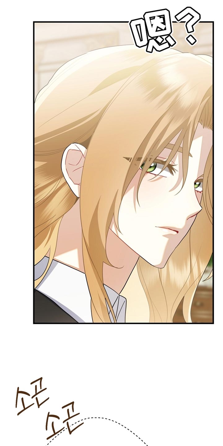 黑豹配偶超棘手漫画,第23章：真是担心呢3图