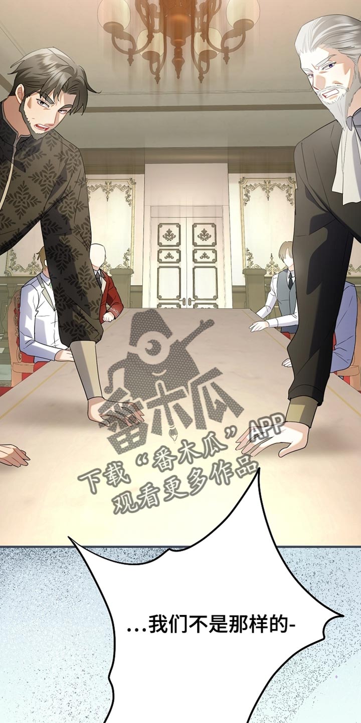 黑豹配偶超棘手漫画,第23章：真是担心呢3图