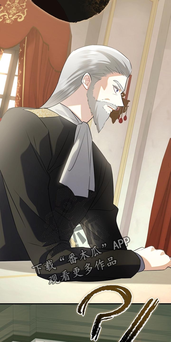 黑豹配偶超棘手漫画,第23章：真是担心呢1图