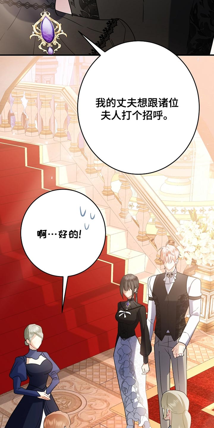 黑豹如何配偶漫画,第37章：跟我一起跳舞吧5图