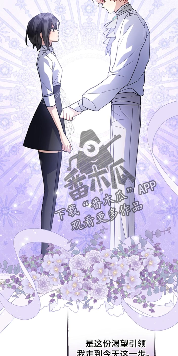 黑豹配偶超棘手动画漫画,第27章：整理垃圾4图