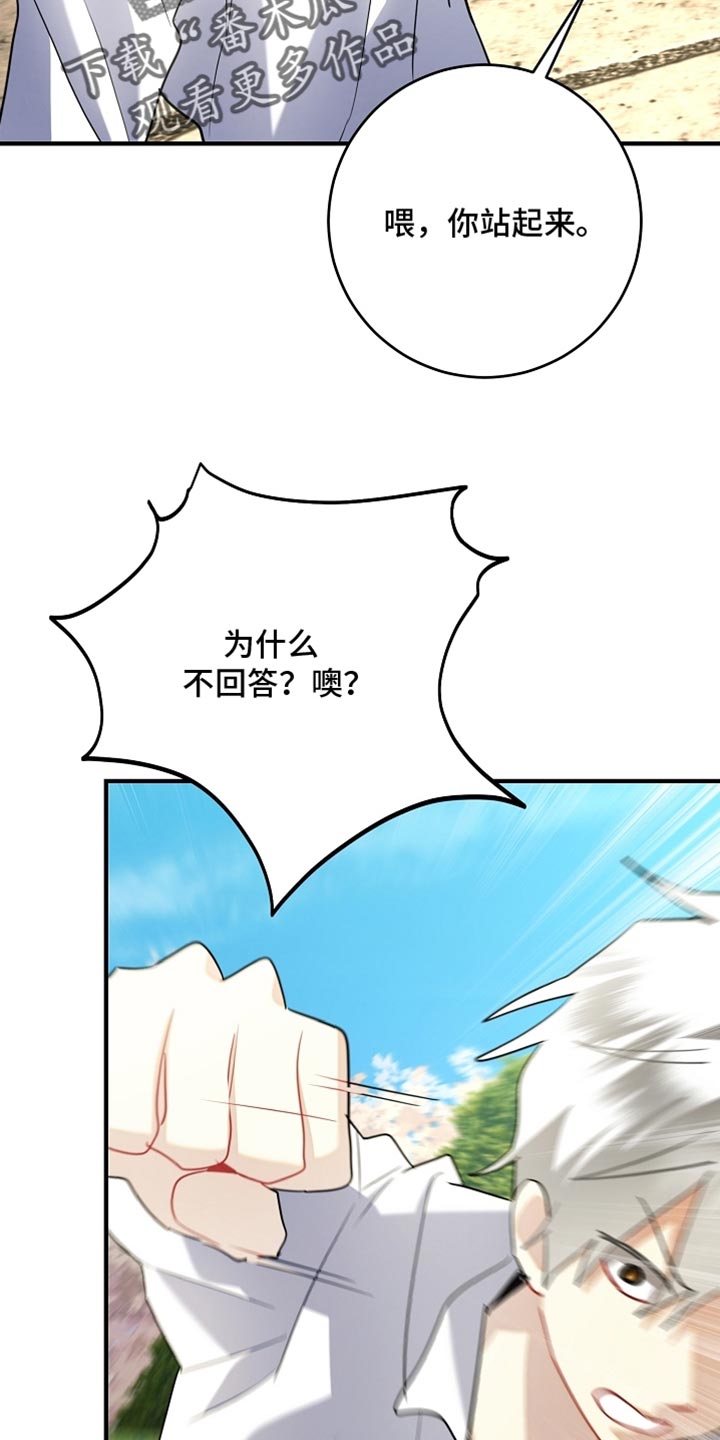 黑豹配偶超棘手漫画,第25章：你自己来说2图