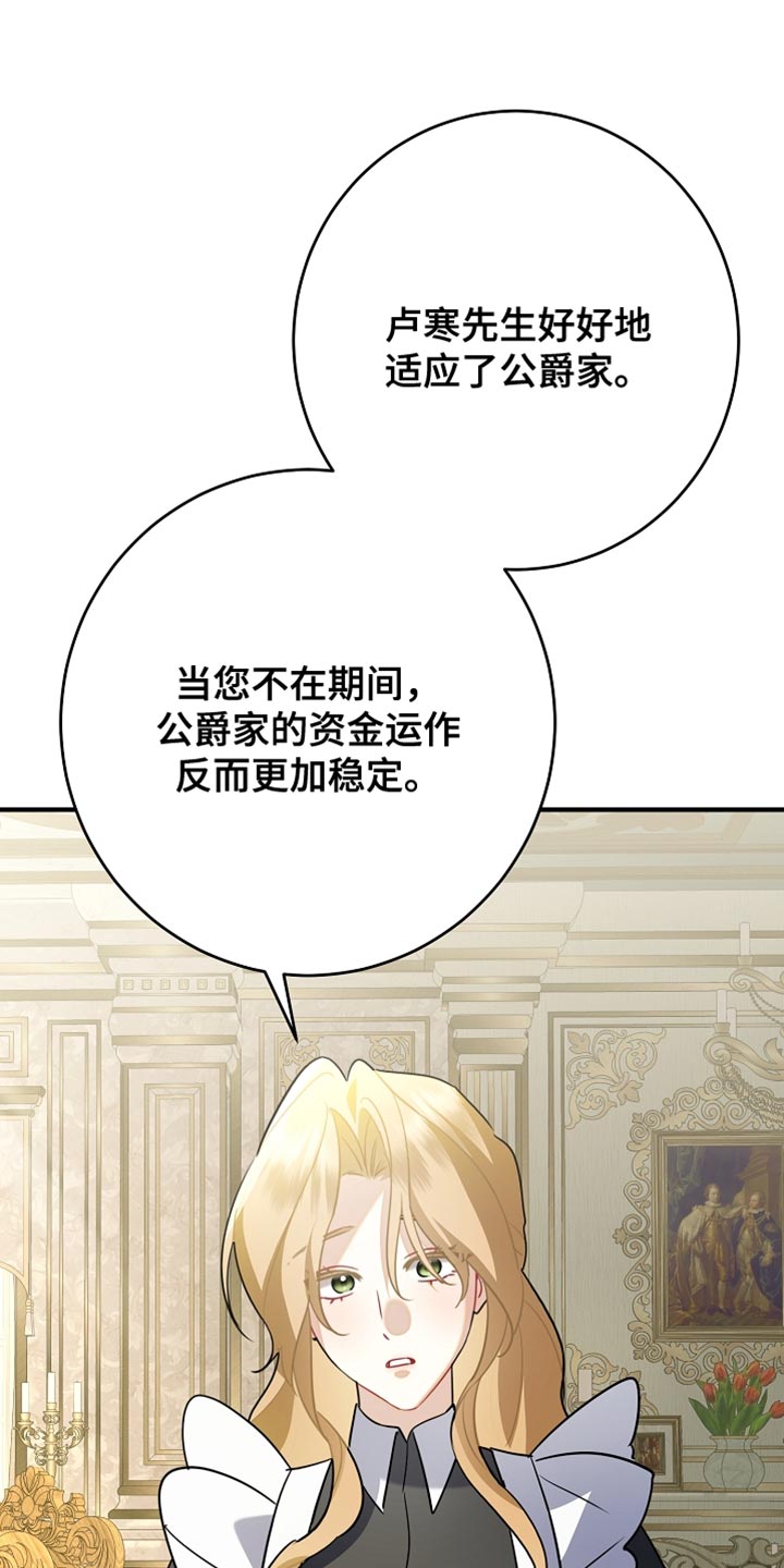 黑豹配偶超棘手动画漫画,第34章：真正的辛苦3图