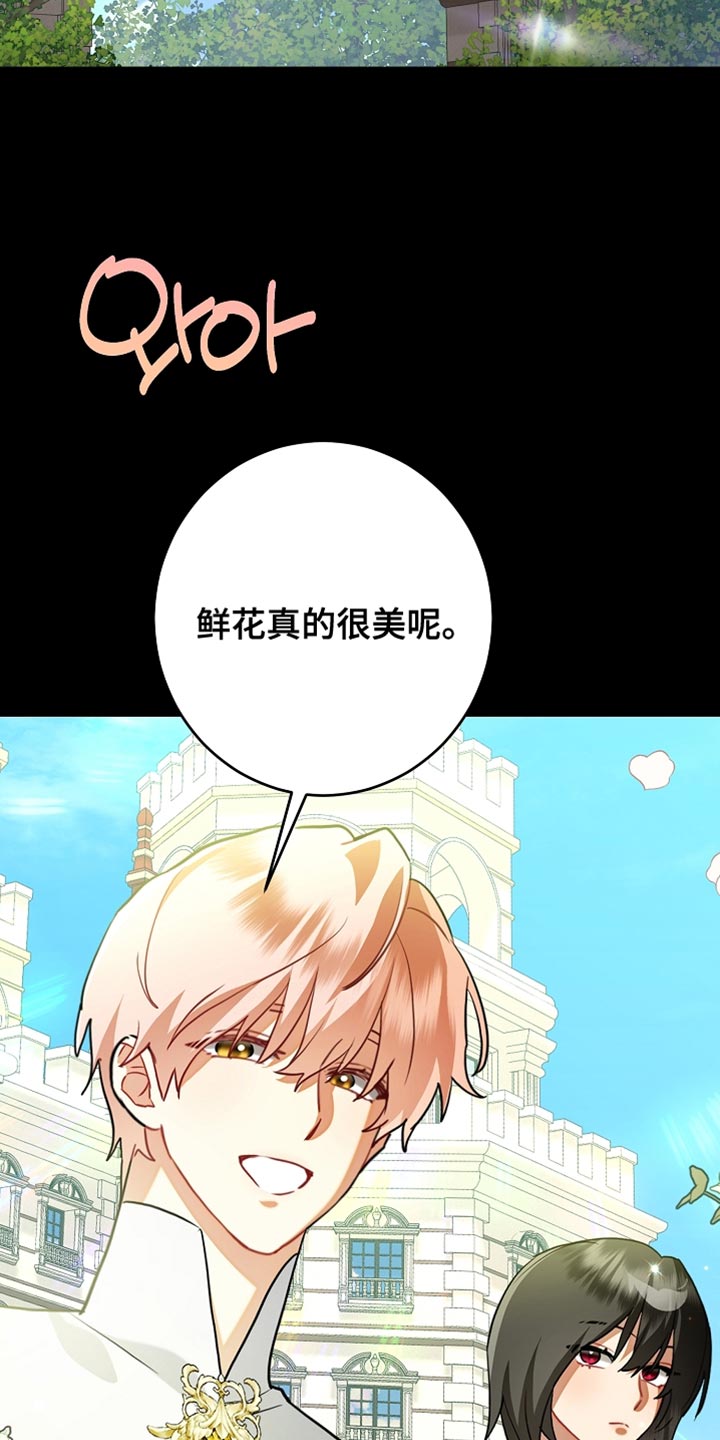 黑豹配偶超棘手漫画,第30章：苦恼的惩罚1图