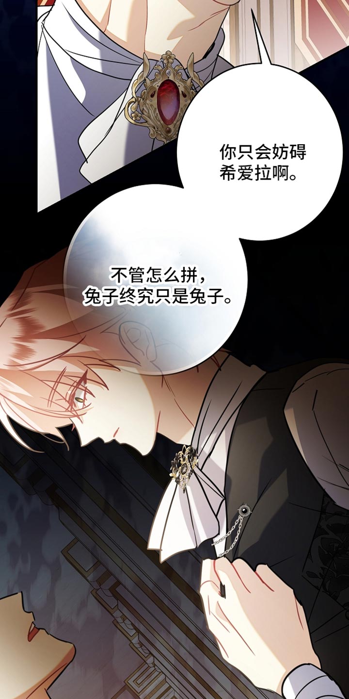 黑豹配偶超棘手动画漫画,第39章：我想自己待着1图