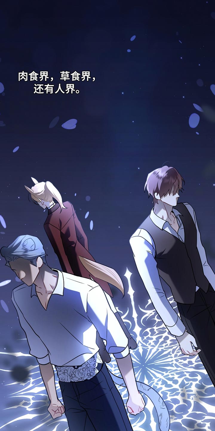 黑豹配偶超棘手漫画,第33章：至少要来帮帮忙5图