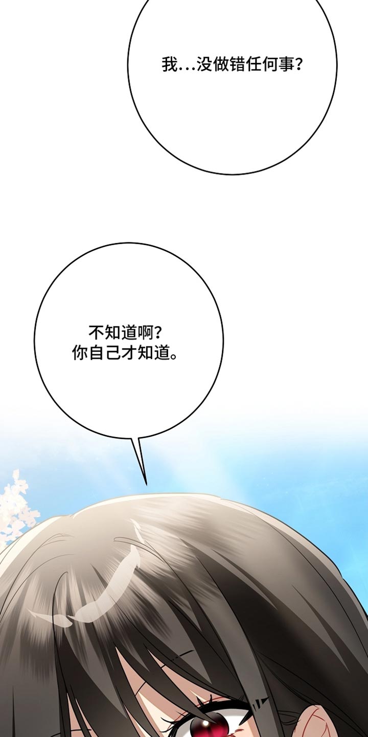 黑豹配偶超棘手漫画,第26章：我答应你4图