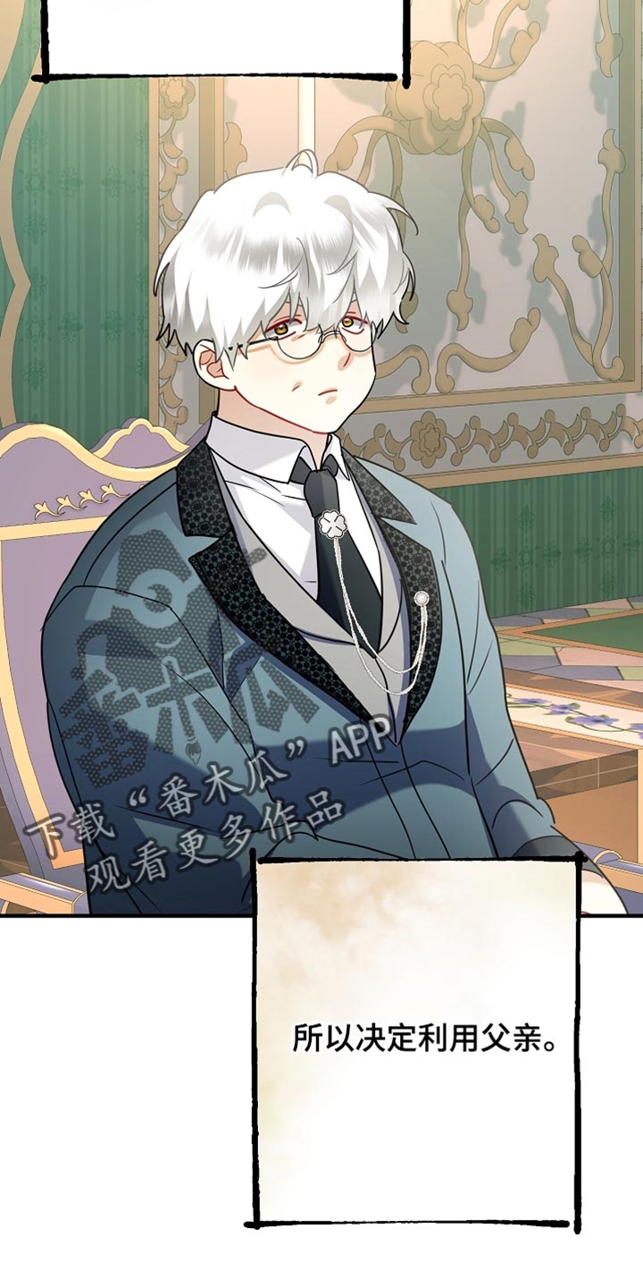 黑豹配偶超棘手漫画,第28章：最幸福的男人3图