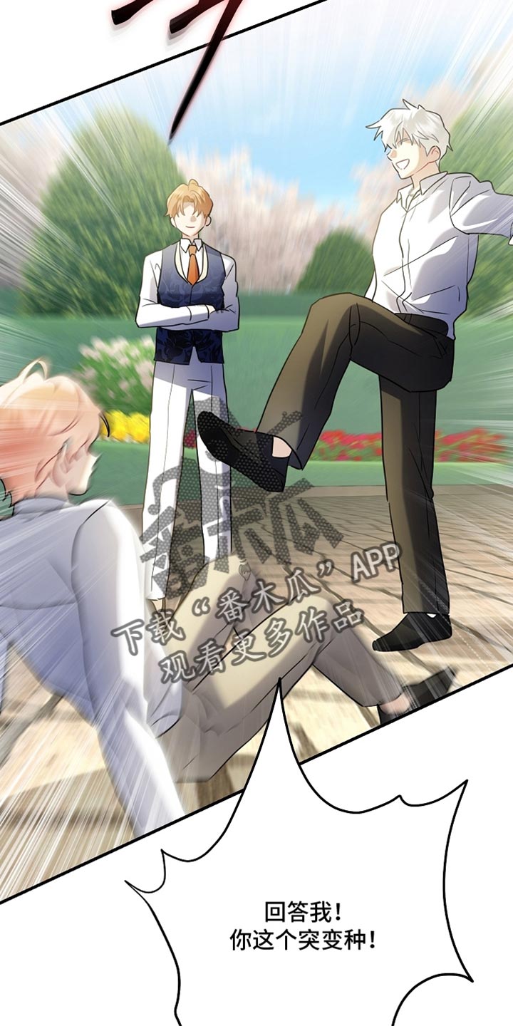 黑豹配偶超棘手漫画,第25章：你自己来说2图