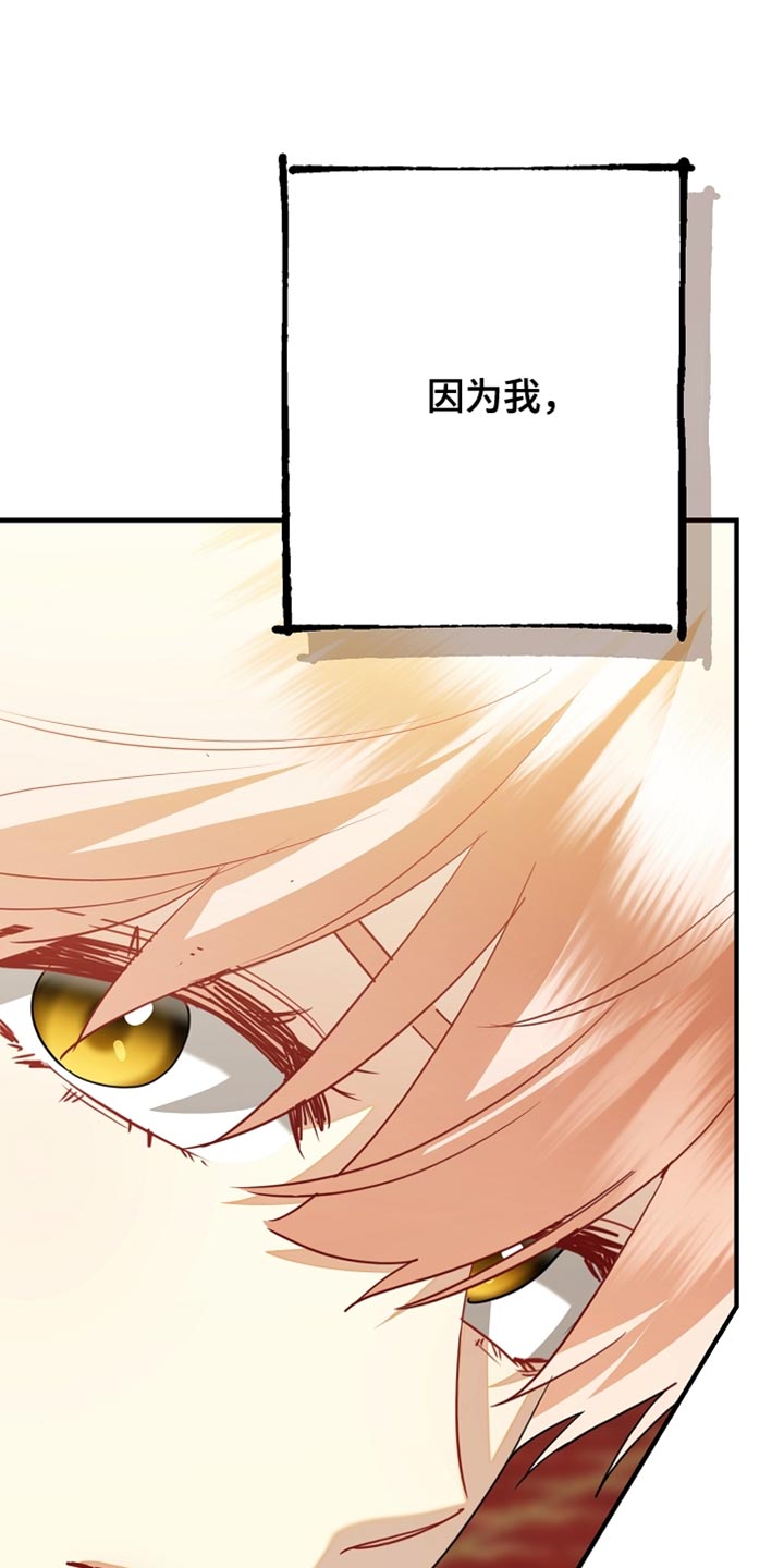 黑豹配偶超棘手漫画,第28章：最幸福的男人1图