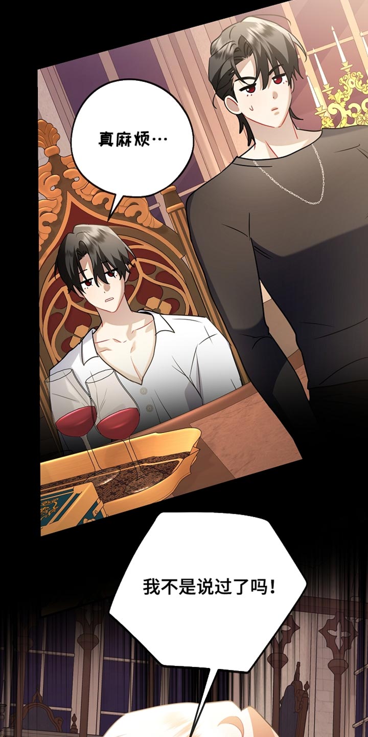 黑豹配偶超棘手动画漫画,第33章：至少要来帮帮忙2图