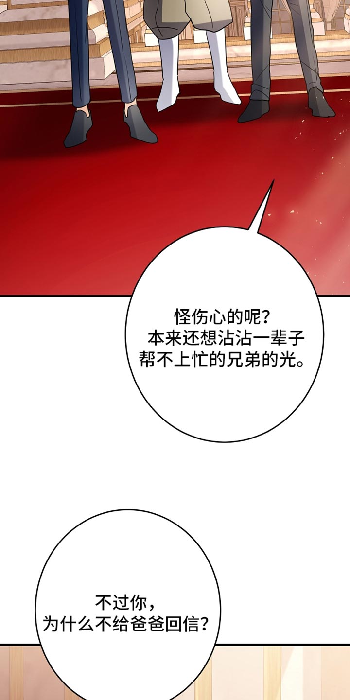 黑豹配偶超棘手动画漫画,第39章：我想自己待着5图