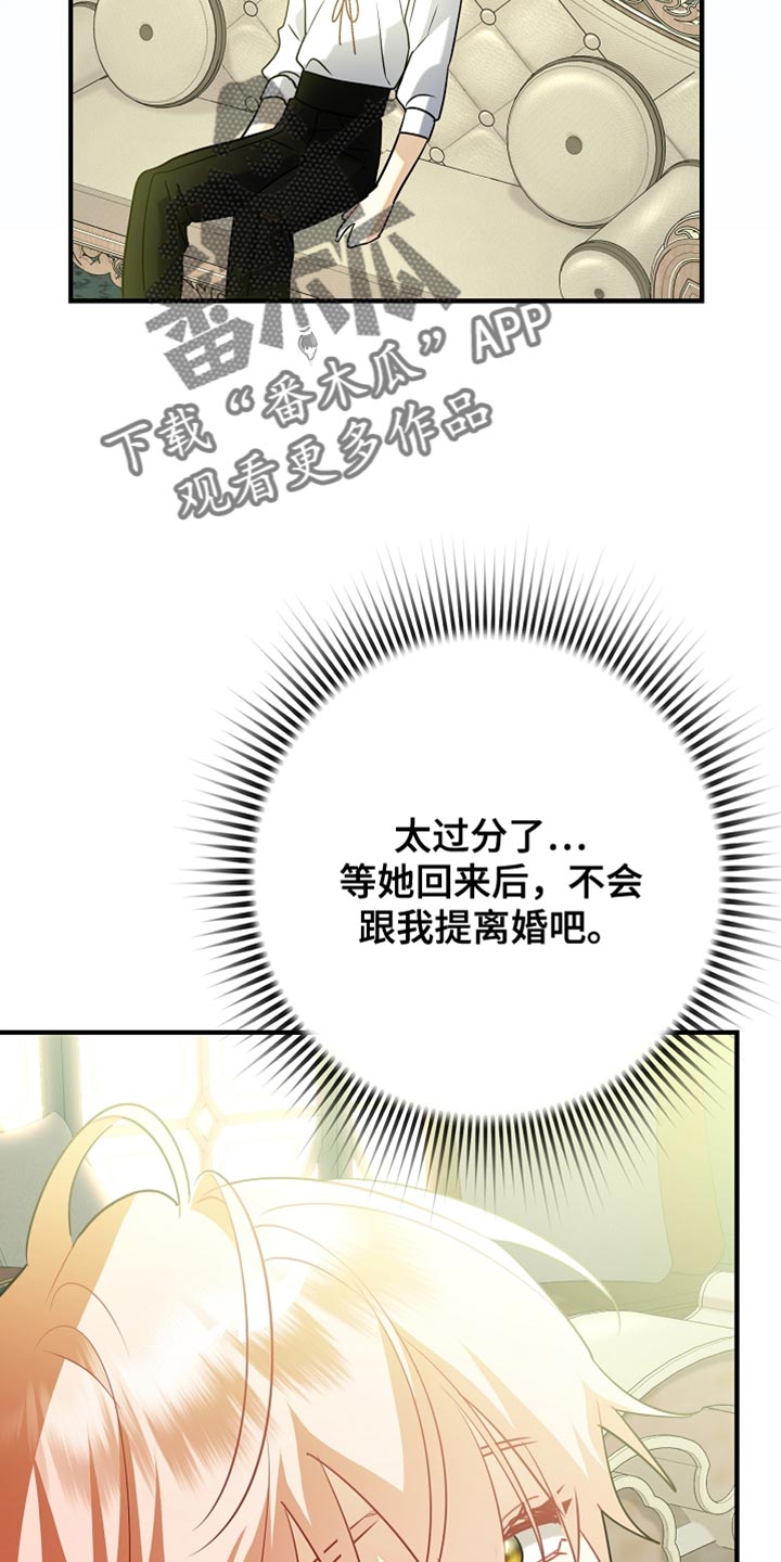 黑豹配偶超棘手漫画,第31章：我想见你3图