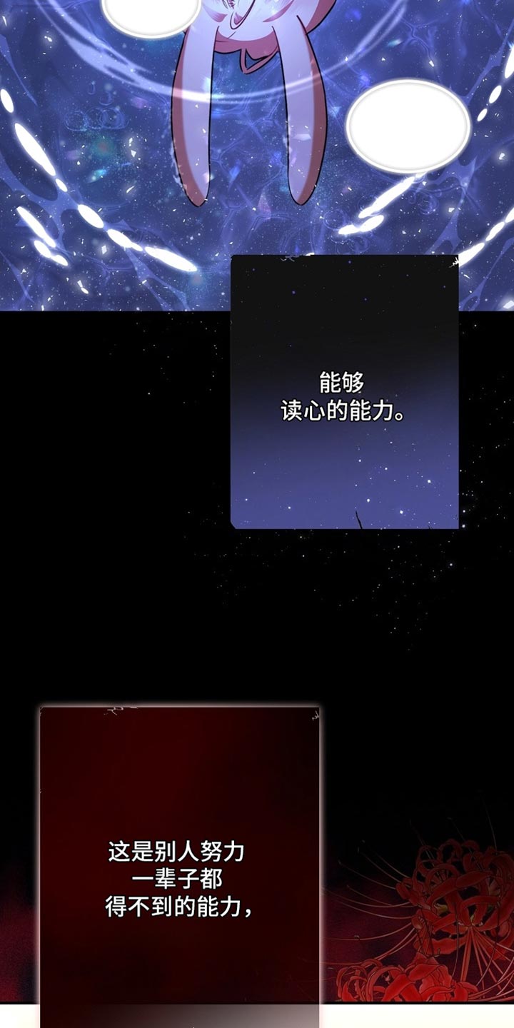 黑豹配偶超棘手漫画,第25章：你自己来说3图