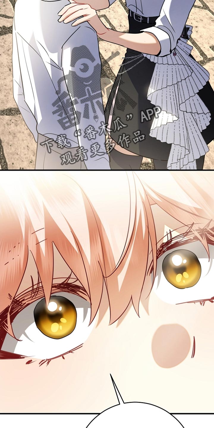 黑豹配偶超棘手漫画,第26章：我答应你3图