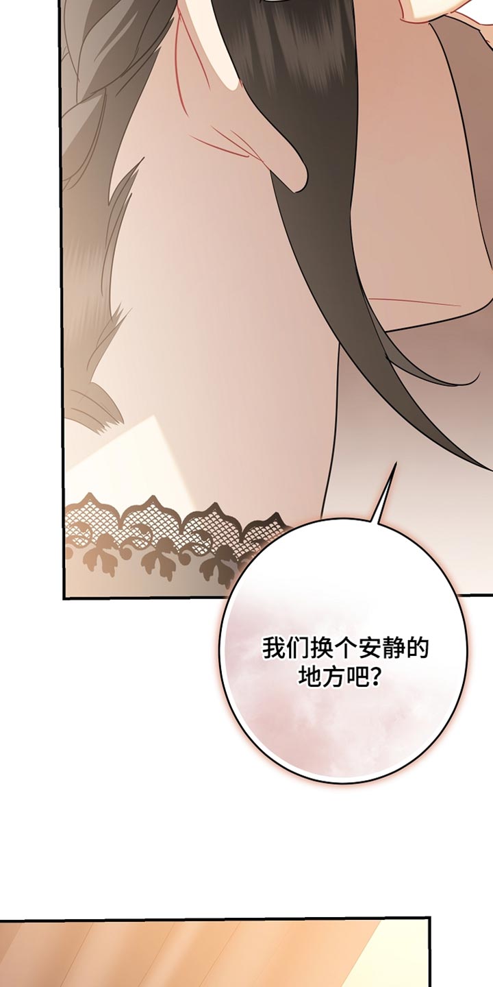 黑豹配偶超棘手漫画,第41章：你很着急啊？5图