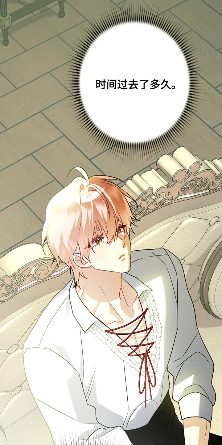 黑豹配偶超棘手漫画,第31章：我想见你2图