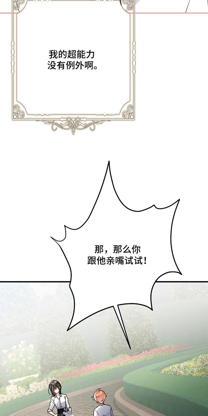 黑豹如何配偶漫画,第26章：我答应你2图