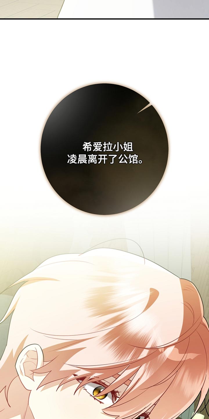 黑豹配偶超棘手动画漫画,第30章：苦恼的惩罚3图