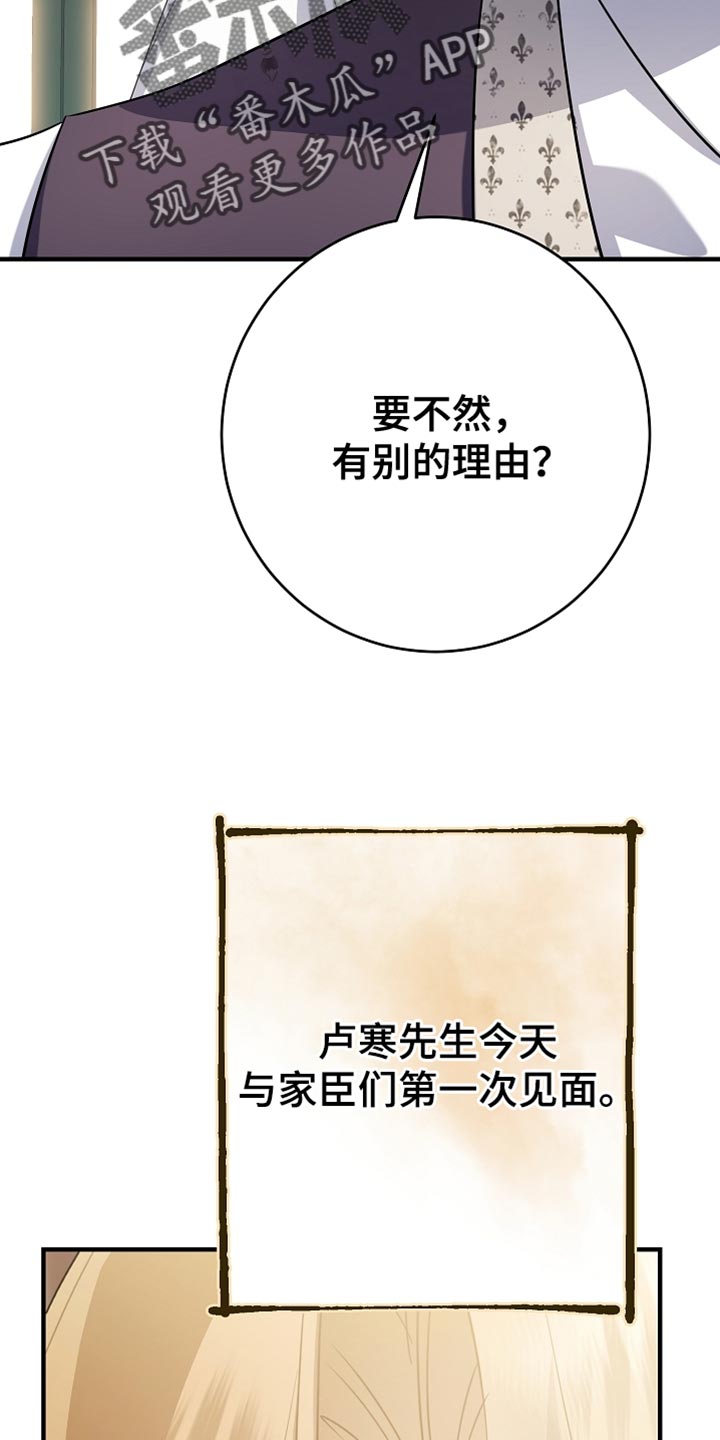 黑豹配偶超棘手漫画,第24章：昂首挺胸2图