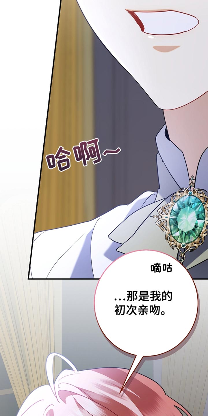 黑豹配偶超棘手动画漫画,第27章：整理垃圾4图