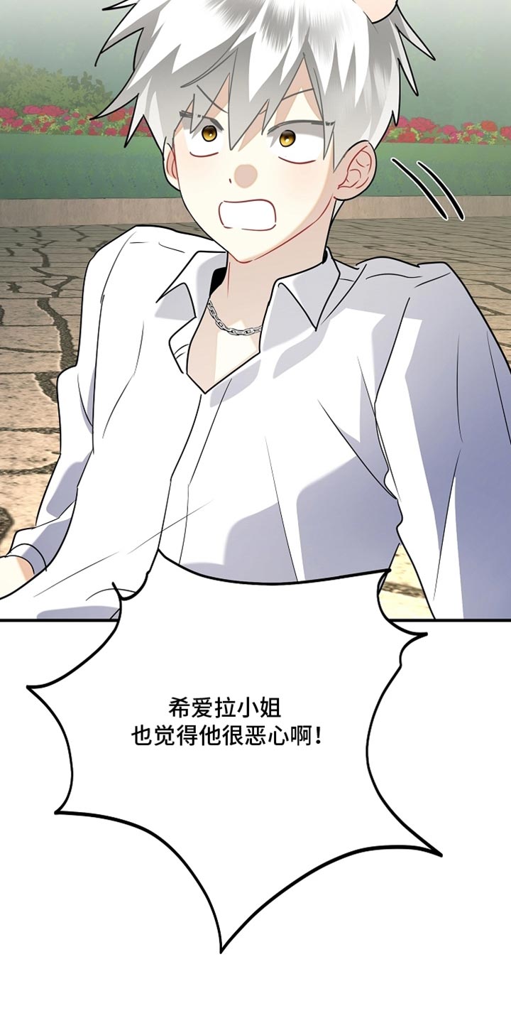 黑豹如何配偶漫画,第26章：我答应你1图