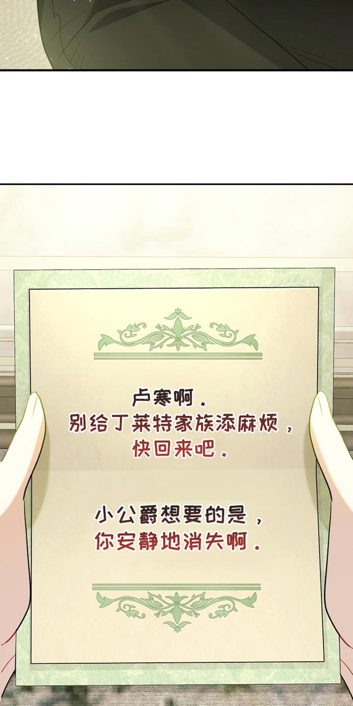 黑豹配偶超棘手漫画,第31章：我想见你2图