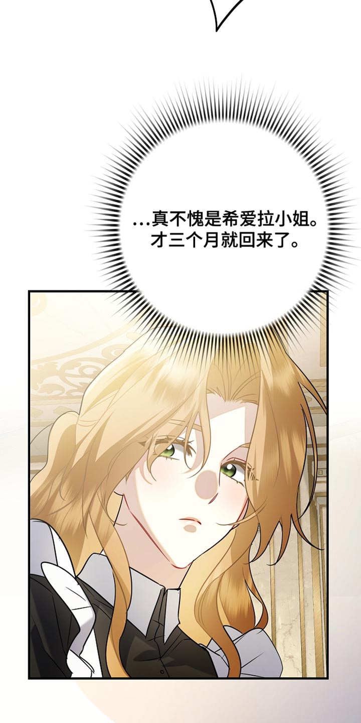 黑豹配偶超棘手角色漫画,第32章：太孤独是会死的3图