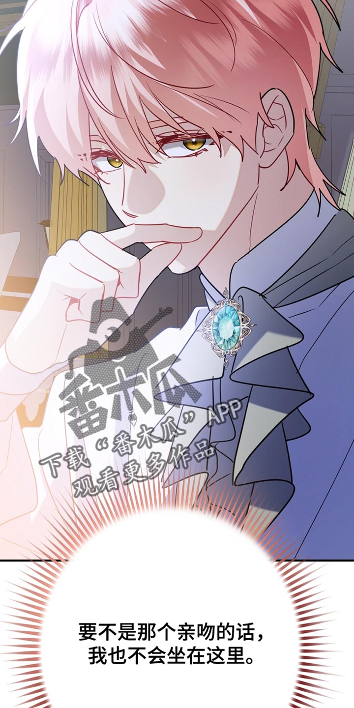 黑豹配偶超棘手动画漫画,第27章：整理垃圾5图