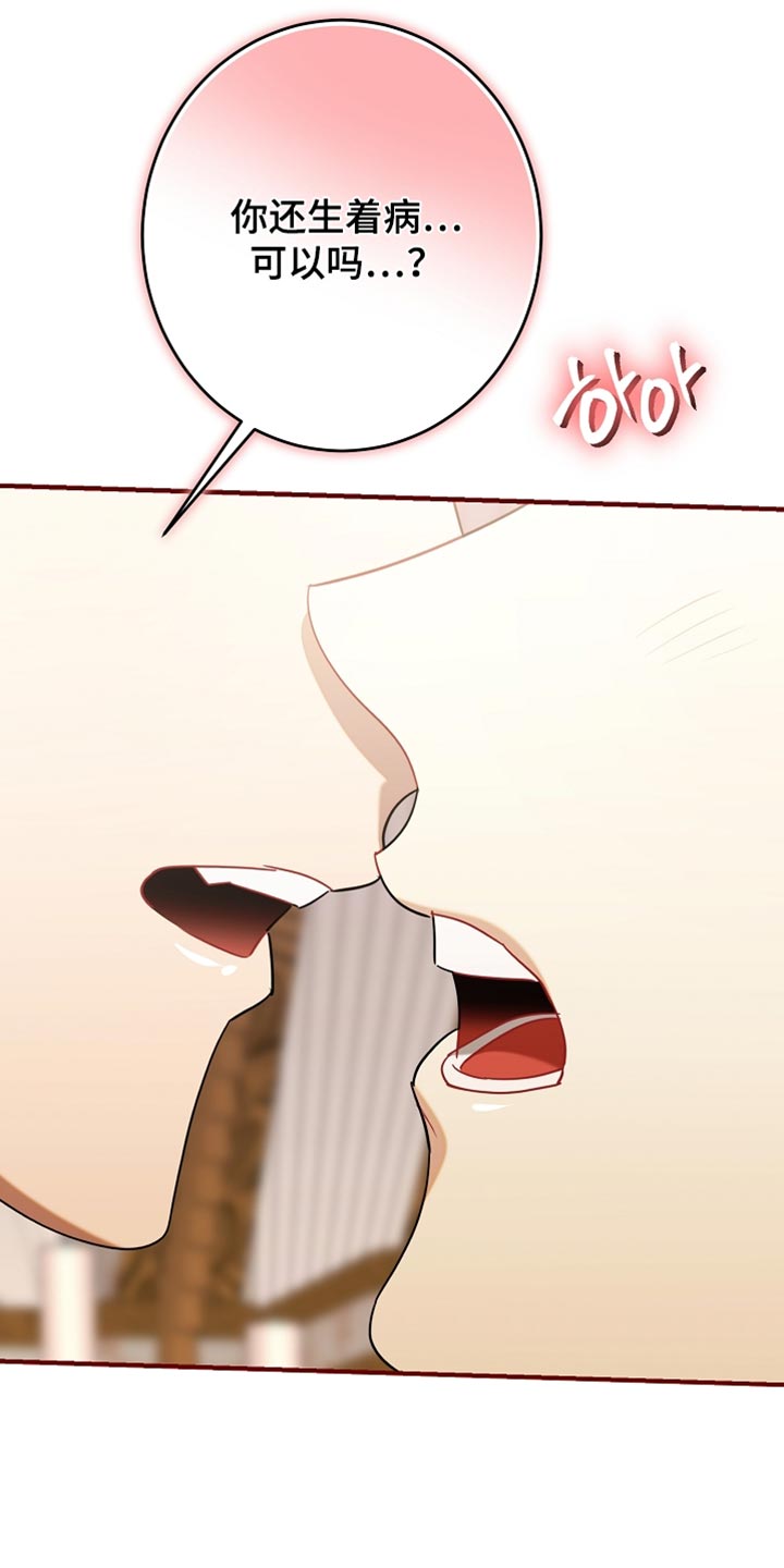 黑豹配偶超棘手漫画,第35章：我好了很多2图