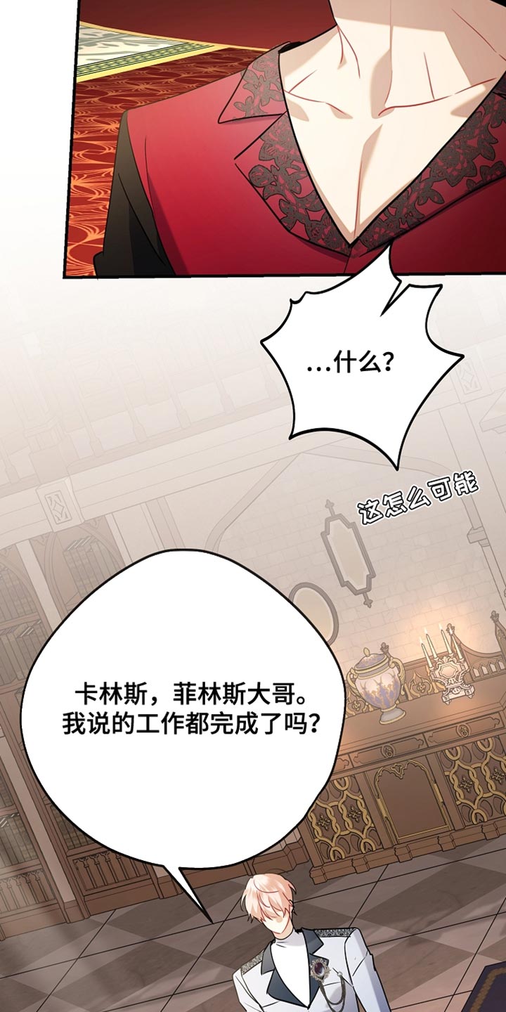 黑豹配偶超棘手设定漫画,第33章：至少要来帮帮忙5图