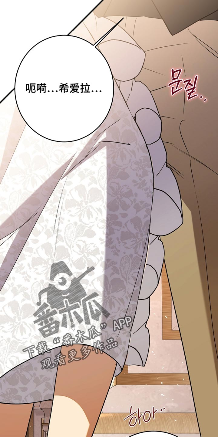 黑豹配偶超棘手设定漫画,第36章：你是主人公1图