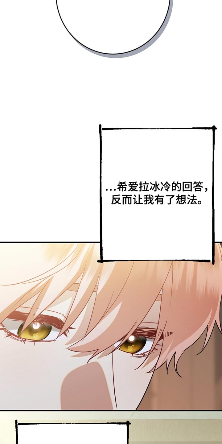 黑豹配偶超棘手漫画,第30章：苦恼的惩罚3图