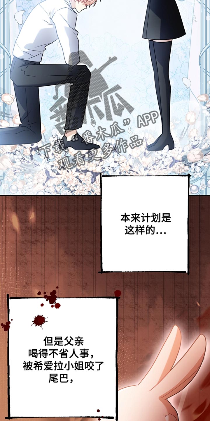 黑豹配偶超棘手漫画,第28章：最幸福的男人2图