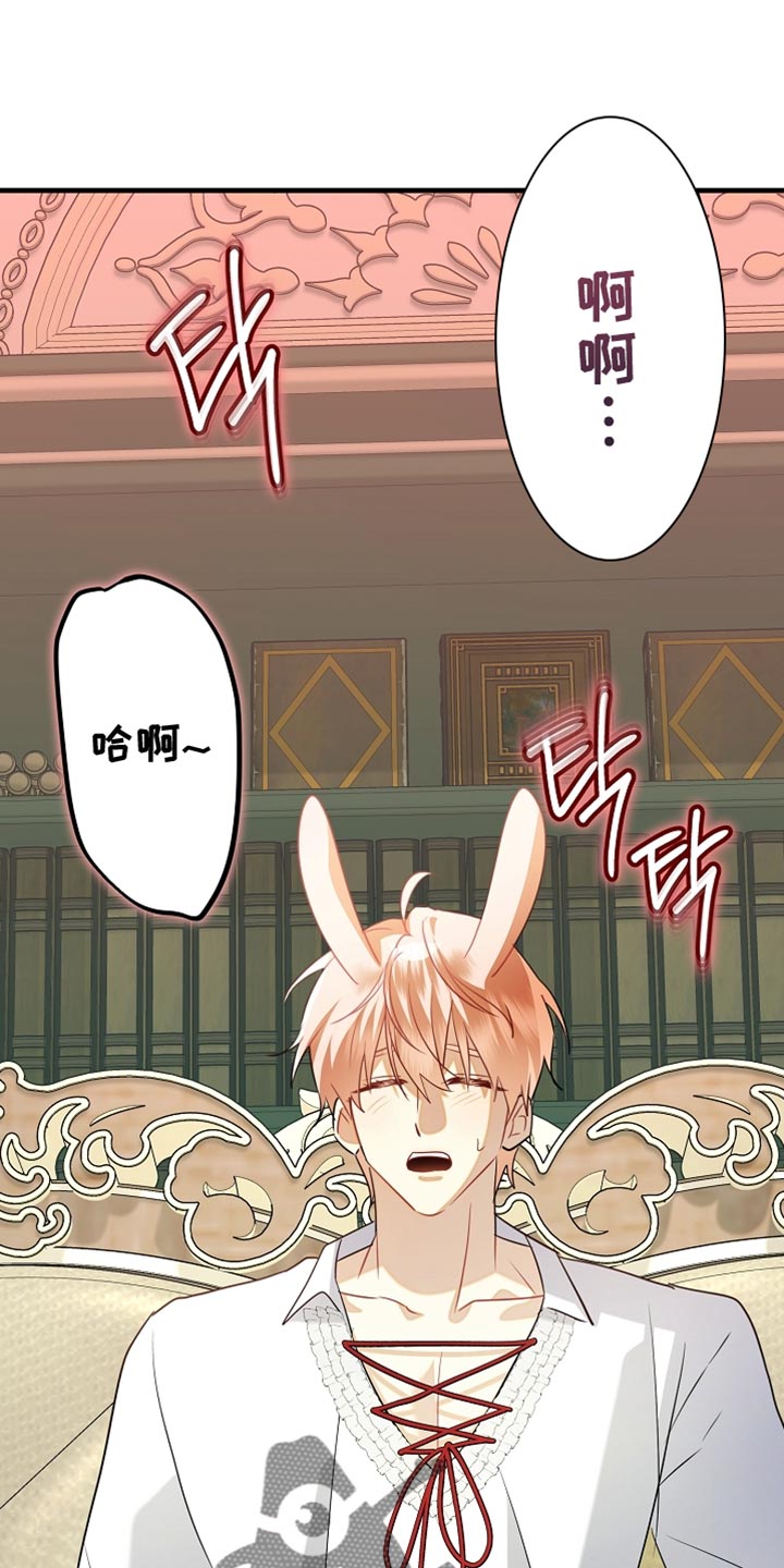 黑豹配偶超棘手漫画,第32章：太孤独是会死的1图