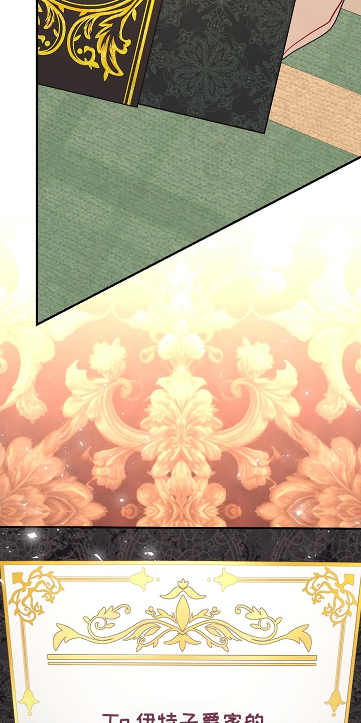 黑豹配偶超棘手漫画,第28章：最幸福的男人5图