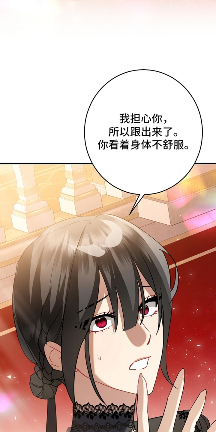 黑豹配偶超棘手漫画,第40章：还是不愿意？4图