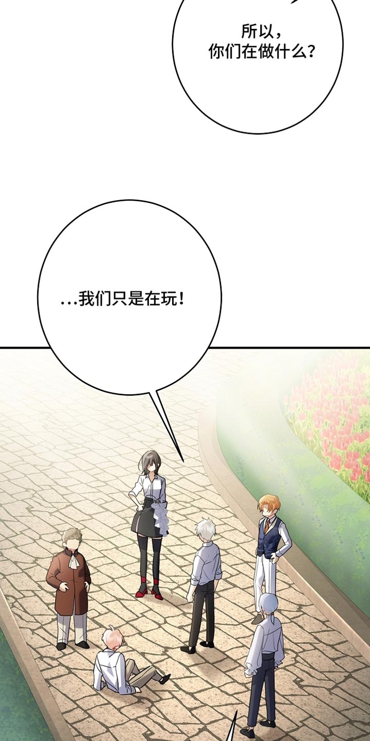 黑豹配偶超棘手漫画在线观看漫画,第25章：你自己来说1图