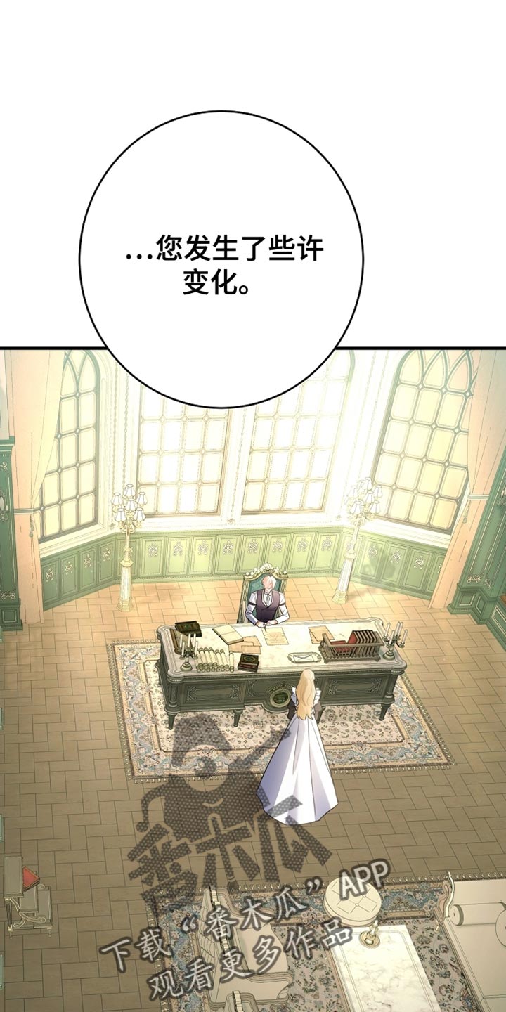 黑豹配偶超棘手免费阅读漫画,第24章：昂首挺胸1图