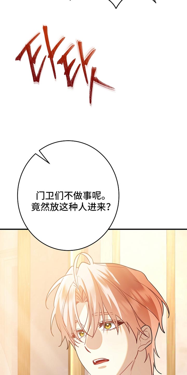 黑豹配偶超棘手漫画,第40章：还是不愿意？1图