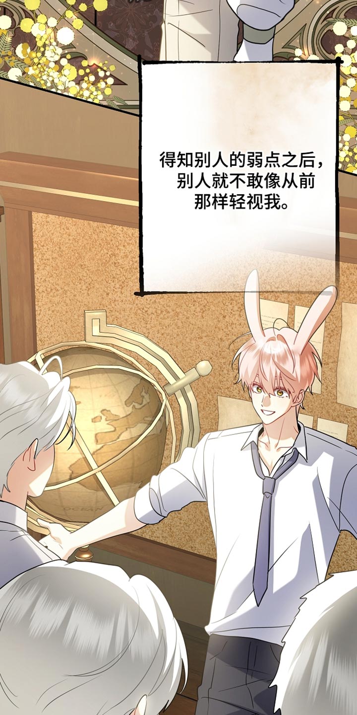 黑豹配偶超棘手动画漫画,第27章：整理垃圾2图