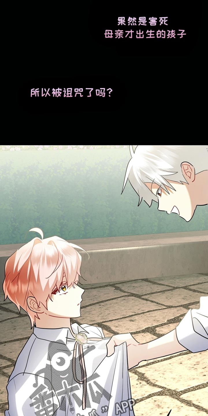 黑豹配偶超棘手漫画,第25章：你自己来说1图