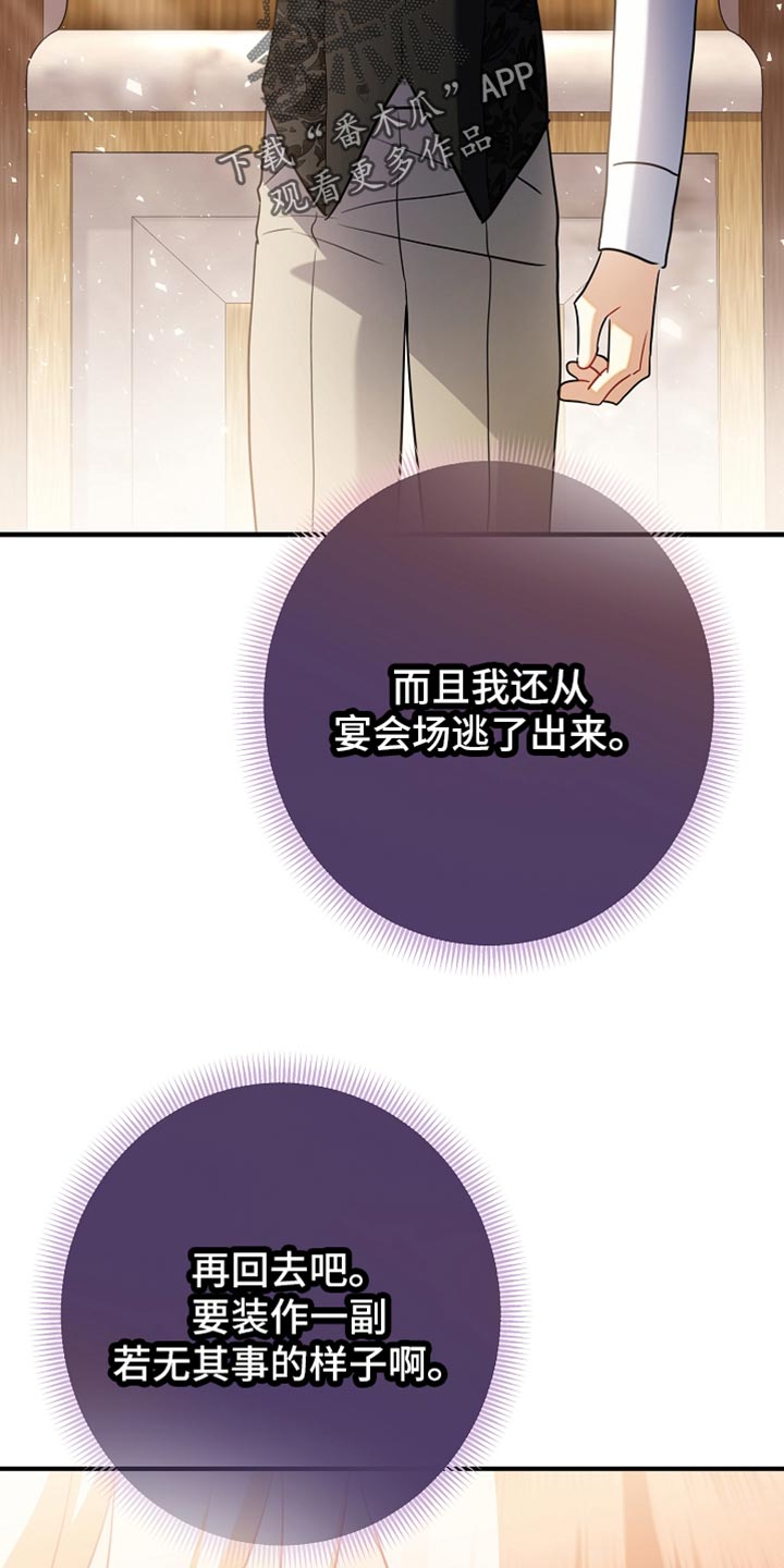 黑豹配偶超棘手动画漫画,第39章：我想自己待着4图