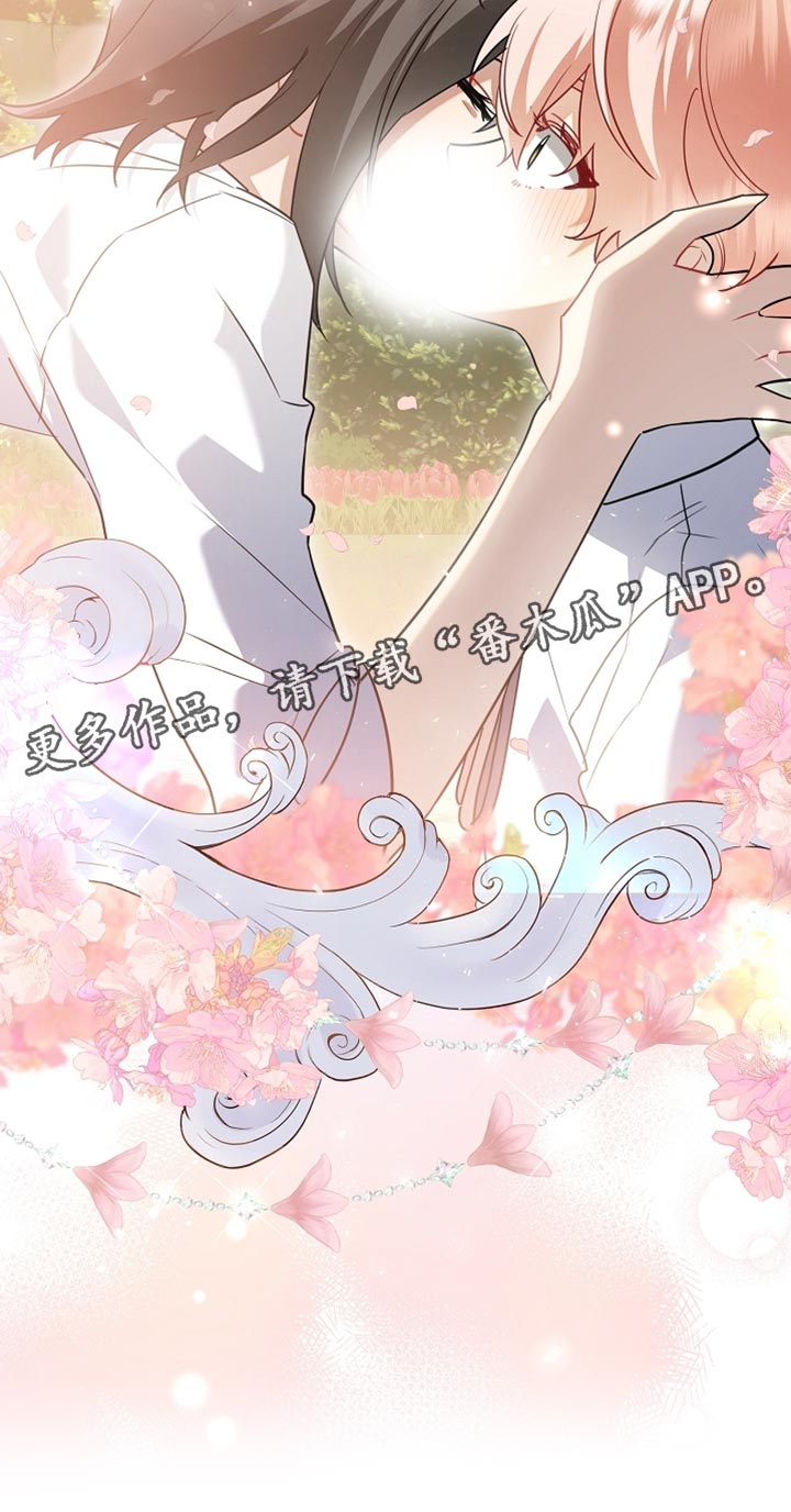 黑豹如何配偶漫画,第26章：我答应你4图