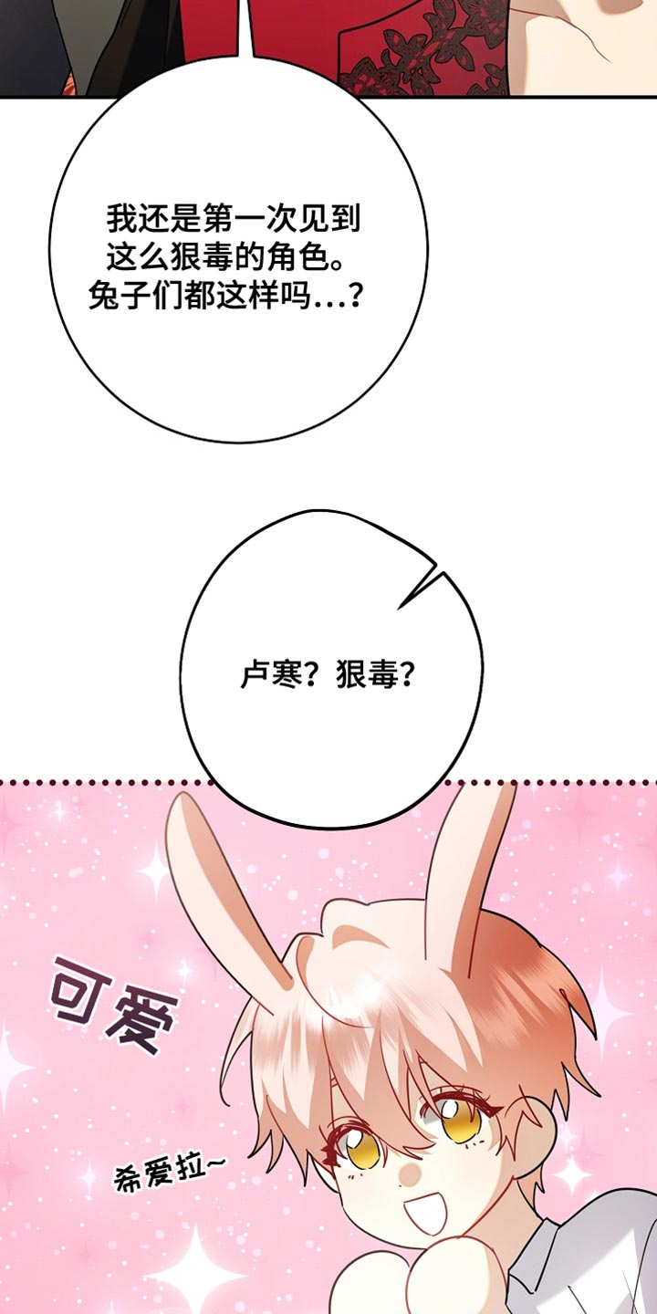 黑豹配偶超棘手设定漫画,第33章：至少要来帮帮忙5图