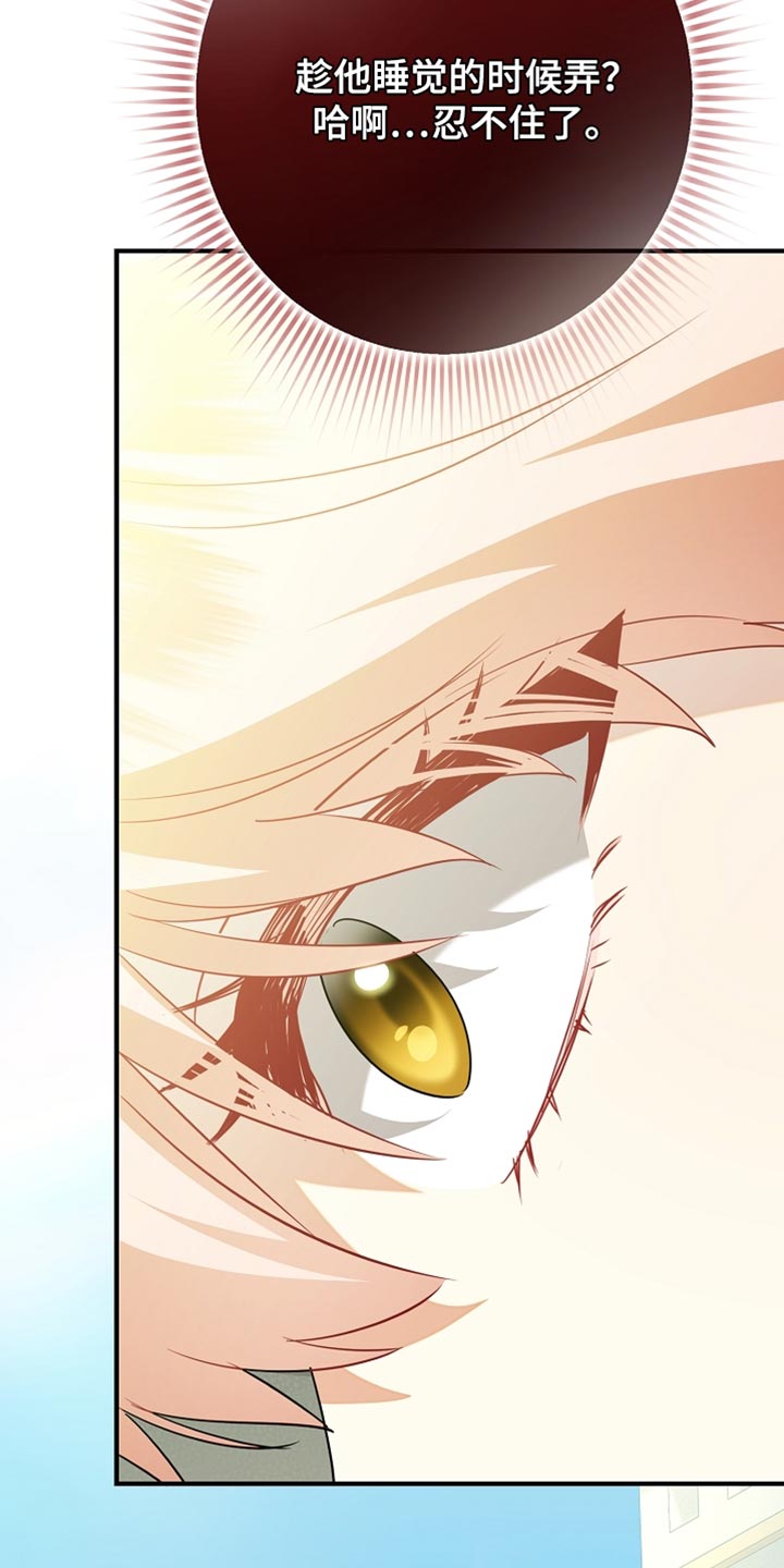 黑豹配偶超棘手漫画,第30章：苦恼的惩罚4图