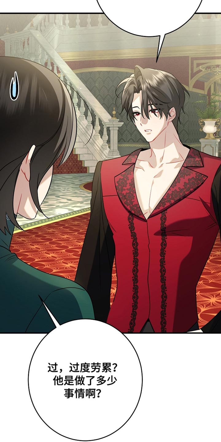 黑豹配偶超棘手设定漫画,第33章：至少要来帮帮忙3图