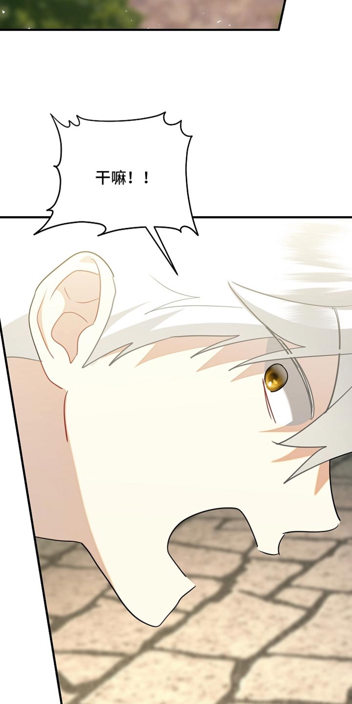 黑豹配偶超棘手漫画,第25章：你自己来说5图