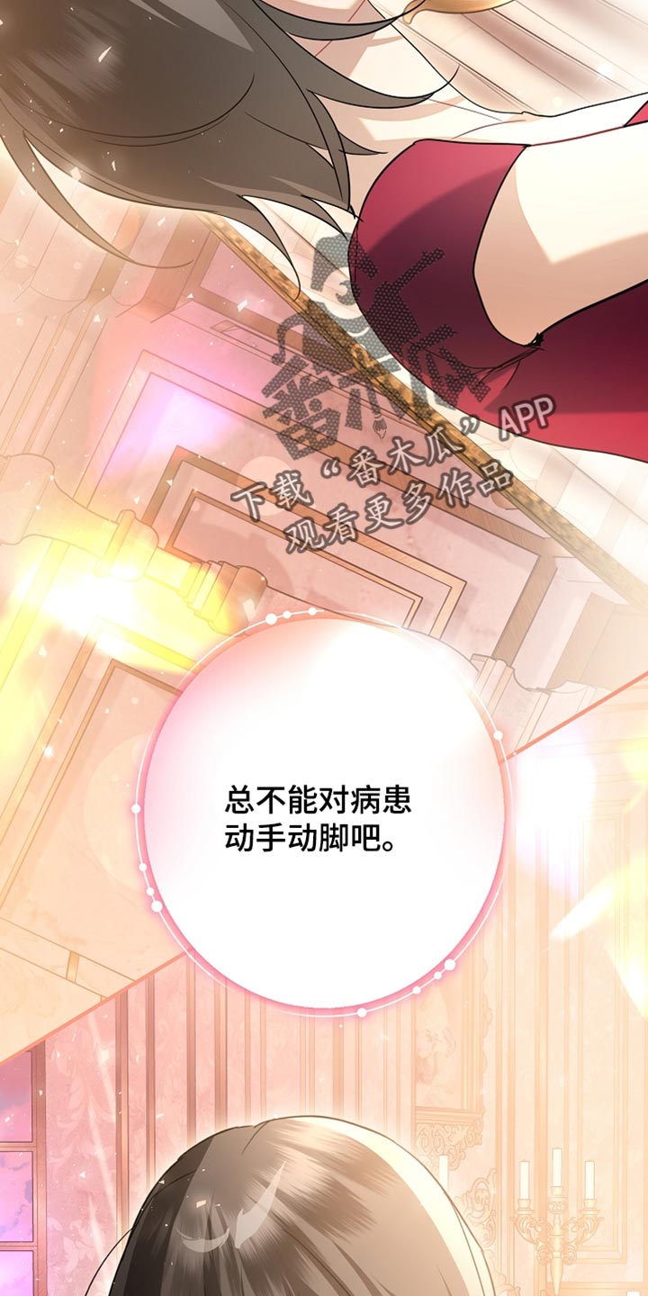 黑豹配偶超棘手漫画,第35章：我好了很多4图